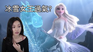 奧斯卡 | 冰雪奇緣2沒有入圍最佳動畫 ? 是世界末日嗎