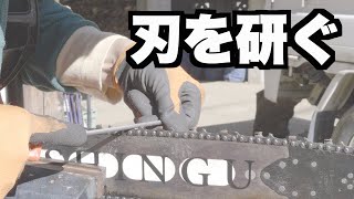 チェーンソーは目立てが大事。チェーンソー歴20年。How to sharpening a chainsaw！