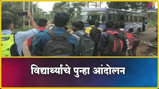 जीव गेल्यावर  प्रशासनाला जाग येणार का ?  | Belgaum News | 19-09-2019