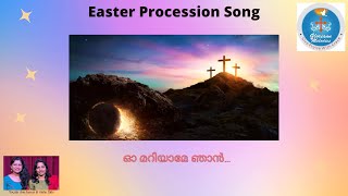 O Mariyame Njan |ഓ മറിയാമേ I Easter Procession Song|  | ഈസ്റ്റർ - സുറിയാനിയിലും മലയാളത്തിലും