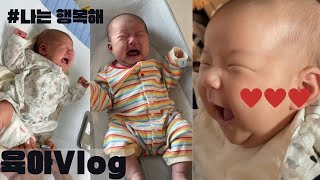 [Vlog] 육아브이로그 | 축 50일🎉 첫 젖몸살.. 혼합수유 포기요.. 완모의 길로 들어서겠습니다🤱