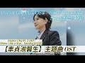 【Doctor Cha Zhenshu Theme Song】Doctor Cha Pt. 2 OST | 닥터 차정숙, Pt. 2 Shine Like a Star