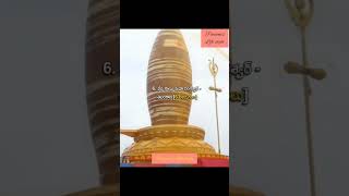 భారతదేశంలోని అతి పెద్ద శివలింగాలు |India Tallest shivalinga #viral #vlog #hindu #god