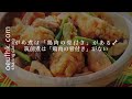 福岡の郷土料理　🦴🐓がめ煮🦴🐓　fantastic fukuoka local cuisine　🐓🦴 game ni 🐓🦴