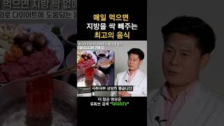 매일 드셔도 좋은 최고의 다이어트 음식