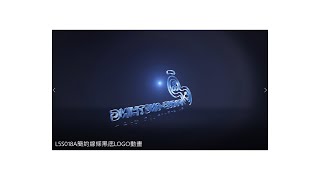 【L5S018A - 品牌LOGO動畫】簡約線條黑底LOGO動畫，讓您的品牌更具辨識度！ | 品牌行銷