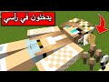 فلم ماين كرافت : كل سكان القرية يدخلون راسي في minecraft