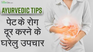 Ayurvedic Tips For Stomach Problems | Ayurveda