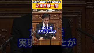 総理！賃上げを！3年連続の賃上げで経済を次のステージへ