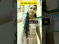 relatable பல பெண்களின் நிலமை இது தான் shortsfeed viral job relatable youtubeshorts girl 2023