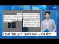 굿모닝브리핑 소년범에서 성인 흉악범으로...