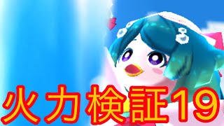 【ぷにぷに検証】第19回火力検証‼︎転生妖怪の中でも使いやすいキャラ河童ちゃんの火力が…