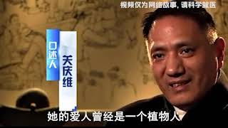 中医故事TCM Stories同仁堂名中医关庆维医术精湛，国外患者慕名而来，中药药剂学