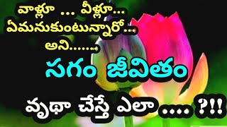 గెలిచినా.. ఓడినా.. | నిన్ను నిన్నుగా నిలిపేది | నీ వ్యక్తిత్వం మాత్రమే ..! | #bvrnews| #bvrnewsline