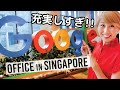 I could live here... Visiting the Google office in Singapore!