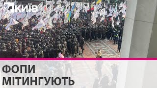 Під Радою протестують ФОПи: рух на Грушевського перекрили