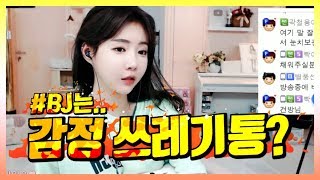 셀리♥ BJ는 그래야만 하나요?