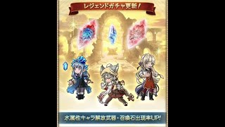 【グラブル】9th Anniversary前夜祭キャンペーン 1日1回無料単発ガチャ【2023/02/23】【グランブルーファンタジー/GBF】