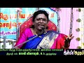 என்புந்தி என்னாளும் பொருந்துகவே ஸ்ரீவில்லிபுத்தூர் பெரிய மாரியம்மன் கோவில் விழா