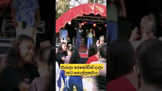 ඇත්තටම කට හොල්ලනවා පේන්නෙ මට විතරද 😫 | Kollo Hithuwa Tharam Live | Nethmini | #viral #live