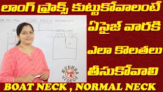 Long Frocks  కుట్టుకోవాలంటే ఏ size వారికి  Ela కొలతలు తీసుకోవాలి | Long Frocks Measurements