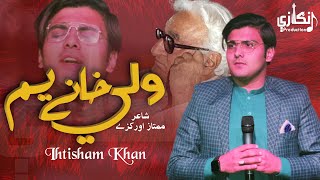 Pashto New Song | Wali Khanay Yum | Lyrics: Mumtaz Orakzai | Ihtisham Khan