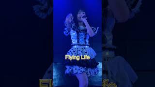 【エピック・エピローグ第３番】Flying Life