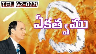 TEL 62-0211 ఏకత్వము