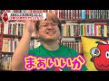 【ガリガリ君】３億円赤字の真実をお話します