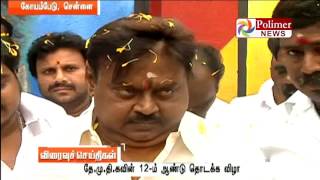 DMDK's 12th year Anniversary celebration; Vijaykanth hoisted Party flag | Polimer News