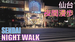 【4K Town Walking Japan #285】Sendai Night Walk  MIYAGI  城镇漫歩  仙台 夜間漫歩  宮城