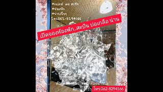 เนเจอร์ เดอ สะปัน ห้องพักเงียบสงบ ริมแม่น้ำ..เหมาะแก่การพักผ่อน โทร.062-8294166