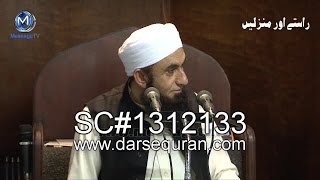 (SC#1312133) Huzoor (SAW) Ka Munafiqo K Sath Ravaiya - Maulana Tariq Jameel (5 Minutes)