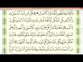 ayman suwayd surah ar ra d page 251