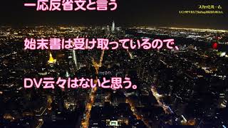 【妻の浮気】俺の嫁は1回5000円の価値しかない安い女ｗｗｗ不倫相手の男から謝罪を受けた。１２回の不貞行為分として６万を反省文と共に泣きながら渡された。舐められたもんだぜｗｗ ≪ス