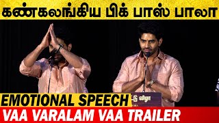 ரொம்ப நன்றி 🙏🏿Bigg Boss Balaji Murugadoss 1st Emotional Speech at Vaa Varalam Vaa | Mahana Sanjeevi