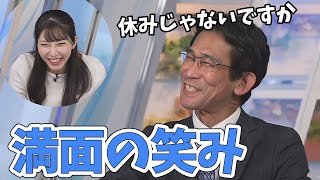 【魚住茉由・山口剛央】ハロウィンやクリスマスの曜日を確認して今年は回避できそうと喜ぶ山口さん【ウェザーニュース切り抜き】