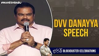 DVV Danayya Speech | Bharat Blockbuster Celebrations | Bharat Ane Nenu | Mahesh Babu | Kiara Advani