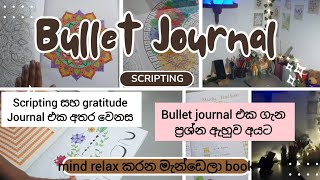 මාත් එක්ක Bullet journal එක fill කරමුද❤️|Scripting සහ gratitude journal එක අතර වෙනස💫|මැන්ඩෙලා book🌈️