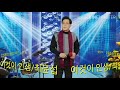 가수 최윤섭 이것이 인생 이애란 ☆