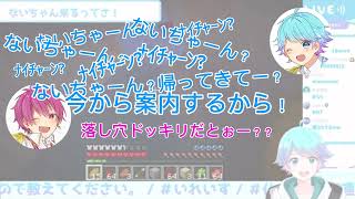 【いれいす切り抜き】いむくんからないこくんに家のプレゼント！ないこくんの反応は…？（マイクラ）