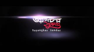 VOYANGKOR SUNDOR | ভয়ংকর সুন্দর | Bangla Movie 2017