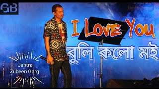 I Love You Buli kolu moi(Lyrics Video) - Jantra | Zubeen Garg | Golden Assamese old song |
