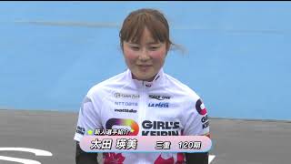 太田瑛美選手（三重・１２０期）　新人選手紹介