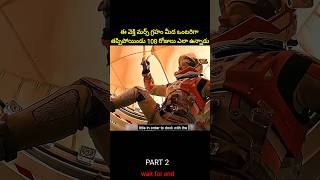 ఈ వెక్తి మార్స్ గ్రహం మీద ఒంటరిగా తప్పిపోతాడు 108 రోజులు 2 Facts | #facts #trending #viralshorts