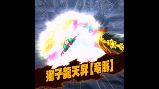 【ＭＨＸＲ】危険度８　ガムート　ランスソロ討伐