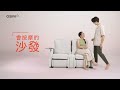 osim 沙發天后 全球首創『會按摩的沙發組合』新上市