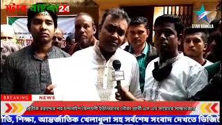 প্রতীক বরাদ্দের পর চন্দনাইশের বৈলতলী ইউনিয়নের নৌকা প্রার্থী এস এম সায়েমের সাক্ষাৎকার