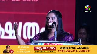 പൊന്നാനി ഈശ്വരമംഗലം ന്യൂ യു പി സ്കൂൾ നഴ്സറി കലോത്സവവും ഈശ്വരമംഗലം കലാക്ഷേത്രം ആഘോഷിച്ചു