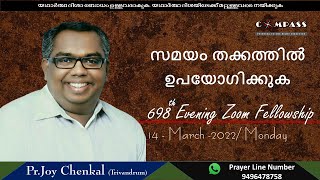 സമയം തക്കത്തിൽ ഉപയോഗിക്കുക | Pr.Joy Chenkal | Malayalam Sermon | Compass Ministries | Day 698